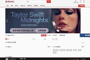 最新JYmusic跨平台音乐管理系统V2.0源码