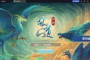 道行天下手游最新整理WIN系特色服务端源码+安卓苹果+充值后台+视频教程