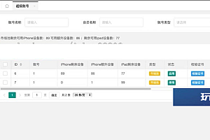 最新安卓iOS免签封装源码-可处理apk报毒