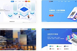 最新彩虹易支付系统源码+零云美化版的