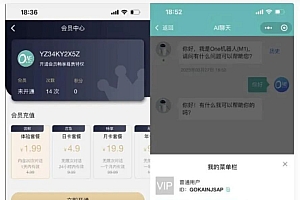 二开ChatGPT微信小程序源码–支持AI聊天次数限制