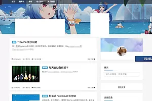 Typecho最新Kratos模板源码/移植的WP的kratos