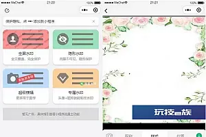 黎明加水印微信小程序源码-支持流量主接入