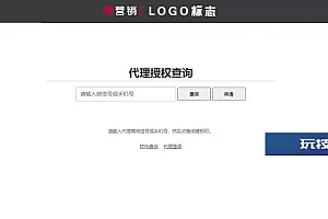 微商产品防伪查询系统网站源码-附90套证书PSD模板和印章生成工具
