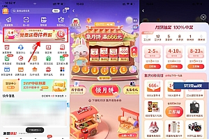 顺丰集月饼兑23元寄件免单券