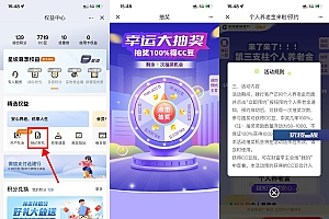 建行权益预约抽50~1000CC豆
