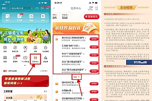 工行关注财富号抽1元立减金