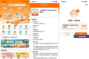 建行生活领满20减8元外卖券