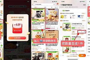 天猫超市4元撸三只松鼠沙琪玛