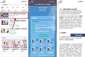 Keep简单撸霸王茶姬免单券
