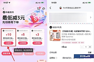 抖音0.01亓撸苹果手机壳包邮
