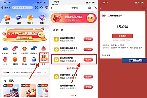 工行买团购必得5元微信立减金