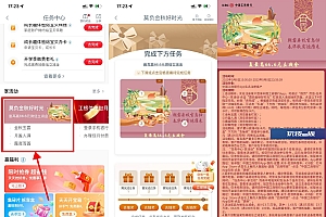 工行金秋抽1.66~100元立减金