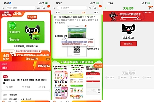 百亿补贴0.01元撸1元猫超卡