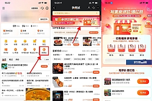 大众点评写15字评价领32元券