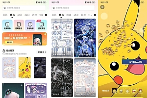 安卓百变桌面壁纸v1.3.0绿化版