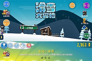 神作跑酷游戏 滑雪大冒险