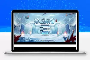 白鹭引擎游戏【冰雪传奇高爆版】2022整理Linux手工服务端+GM后台