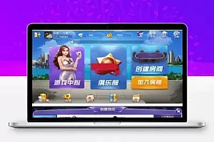 五游二开新版本/金币/房卡双模式/机器人/双端/完美运营/服务器打包全套源码