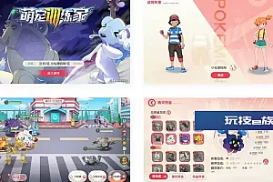 口袋新起源远古异兽版横版卡牌手游VM镜像一键端+Linux手工服务端+GM后台+双端