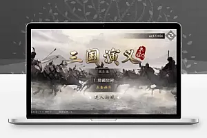 神机三国一键安装即玩服务端+教程+双端+授权物品后台