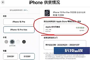 iphone15pro max发货时间缩短 15/Plus最快交货