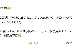 天玑9300处理器功耗降低40% 跑分双杀骁龙8 Gen 3