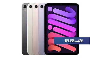 iPad mini 7什么时候发布?升级在哪些方面?有高刷吗