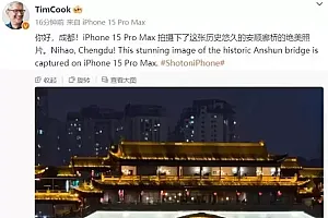 库克评论区涌现国产机样片 库克晒iPhone15样张引热议