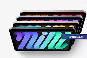 iPad mini 7将搭载A16芯片 解决mini 6“果冻屏”问题