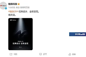 魅族20系列新品官宣:10月19号见 经典设计 全新呈现