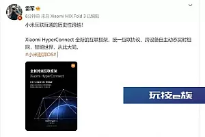 小米14与澎湃OS发布会定档 雷军:小米的历史性跨越
