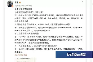 小米汽车明年上半年正式上市 雷军:等集中汇报