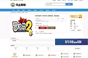 手游游戏账号交易出售平台源码-游戏币交易源码