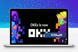 欧易OKEX华为鸿蒙安卓ios应用v6.37.1最新版官网下载