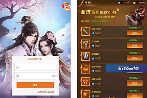 三网H5稀有页山河Q传H5源码-Win学习手工端+导表表格