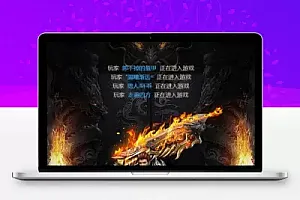 三网H5游戏【雷霆暗殿动态时装版】7月整理Linux手工服务端+GM授权后台+动态时装+宠物+背饰+9999转