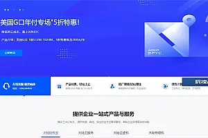 智简数据双11内蒙古BGP7折优惠挂机宝4H8G1T10M每天1.8元起