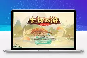 大话回合手游【精品西游之星阵精修版】最新整理Win半手工服务端+JAVA后台+安卓苹果双端