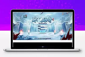 白鹭引擎游戏【冰雪传奇总结版】最新整理Linux手工服务端+GM后台