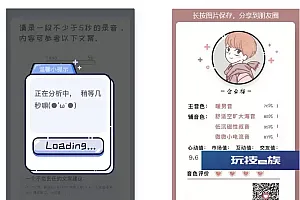 声音鉴定引流神器网站源码-轻松吸引用户关注