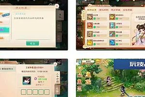 大话西游之逍遥西游天空锦绣版本Linux服务端-回合手游