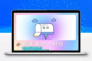 2023最新时光邮局系统/给未来写封信系统/PHP源码/美化版