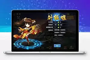 鬼畜三国一键端 服务端带外网教程+GM工具