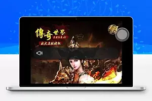 三端网络游戏【传奇世界H5】最新更新高仿官版一键服务端+精美官网+GM工具+详细教程