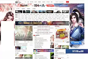 最新游戏评测门户资讯交流论坛网站源码+Dz内核