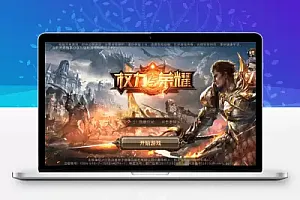 权利与荣耀 手工服务端+视频教程+授权物品后台+安卓+IOS双端