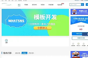 最新Whatsns内容付费SEO优化带采集和熊掌号运营问答系统