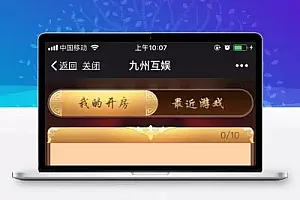 九州互娱+H5qp游戏源码+H5九州互娱源码下载+搭建视频教程