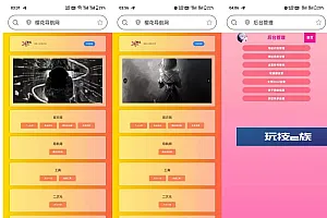 最新H5自适应樱花导航网源码-SEO增强版